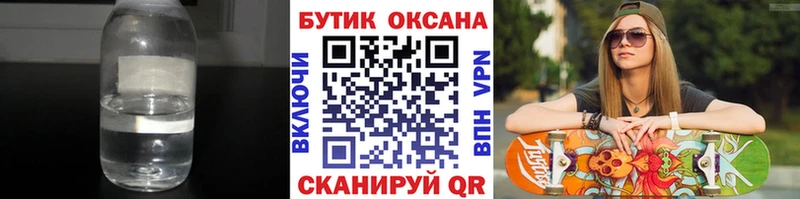 Бутират GHB  Моршанск 