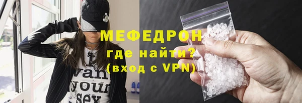 мефедрон мука Белокуриха