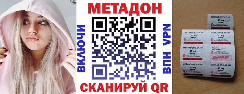 Метадон VHQ  даркнет сайт  Моршанск 